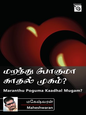 cover image of Maranthu Poguma Kaadhal Mugam?